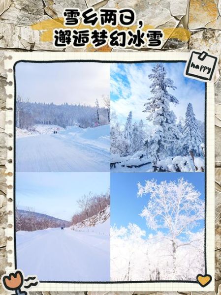 冰雪邂逅最佳拍摄地点_冰雪邂逅旅行攻略