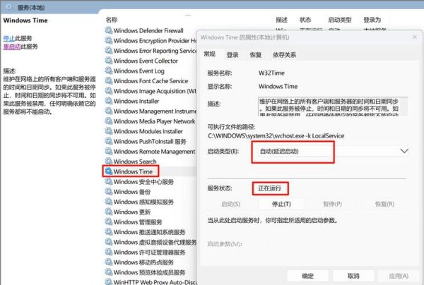 显示器时间不准怎么办_北京时间校准显示器