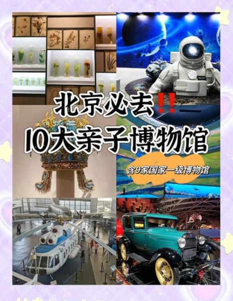 北京博物馆推荐_带孩子必去的有哪些
