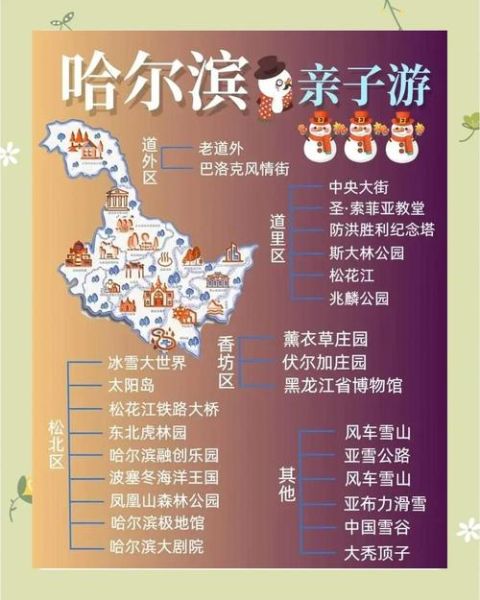 冰雪大世界公交车路线_冰雪大世界公交车最晚几点