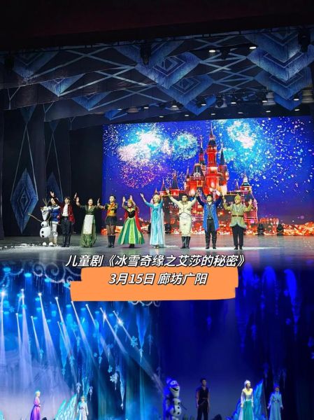 冰雪奇缘南京演出时间_冰雪奇缘南京门票哪里买