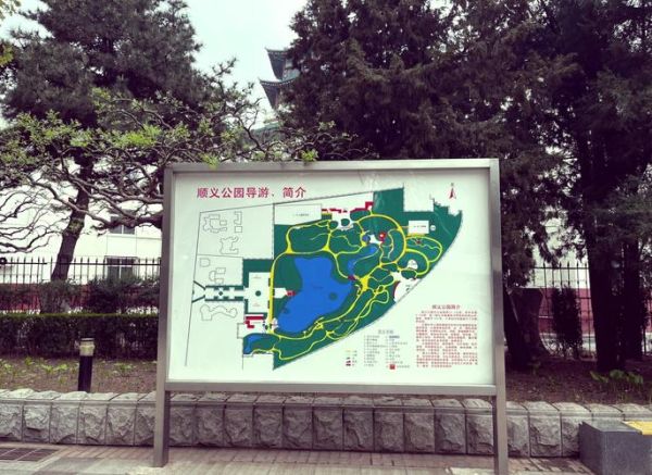 顺义区哪里好玩_顺义一日游路线