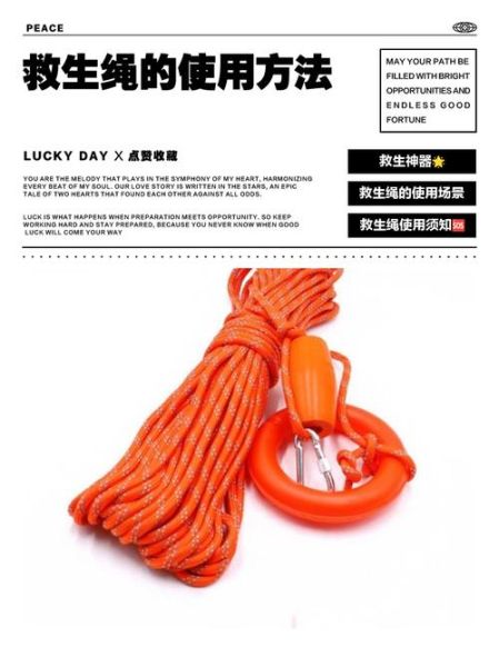 户外救生绳怎么选_救生绳承重多少公斤