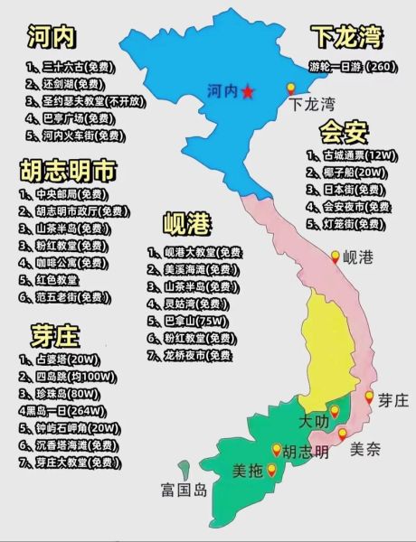 越南高原在哪里_越南高原旅游最佳时间