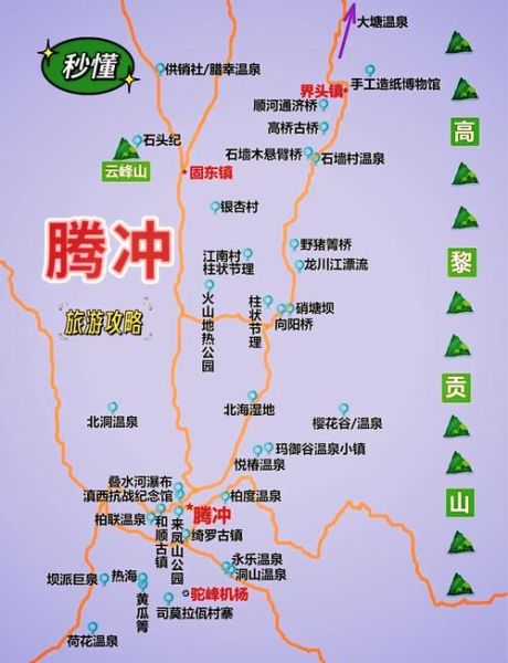 云南腾冲有高原反应吗_腾冲海拔多少米