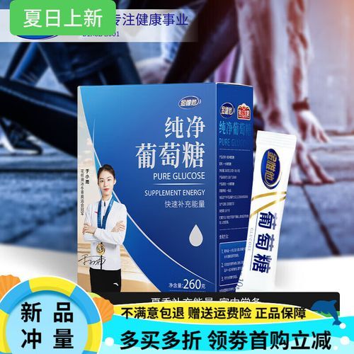 高原反应葡萄糖浓度_如何快速缓解