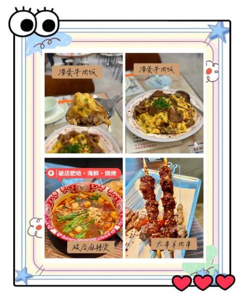 北京西路有什么好玩的_北京西路美食推荐