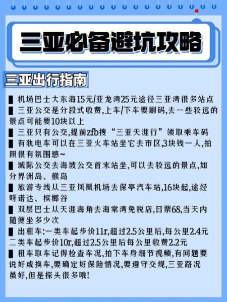 三亚宋城冰雪世界套票价格_怎么买最划算