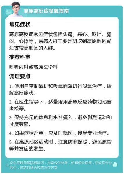 高原反应喝高氧水有用吗_高氧水预防高反正确喝法