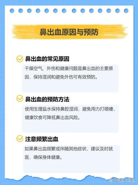 高原流鼻血怎么办_如何预防高原反应流鼻血