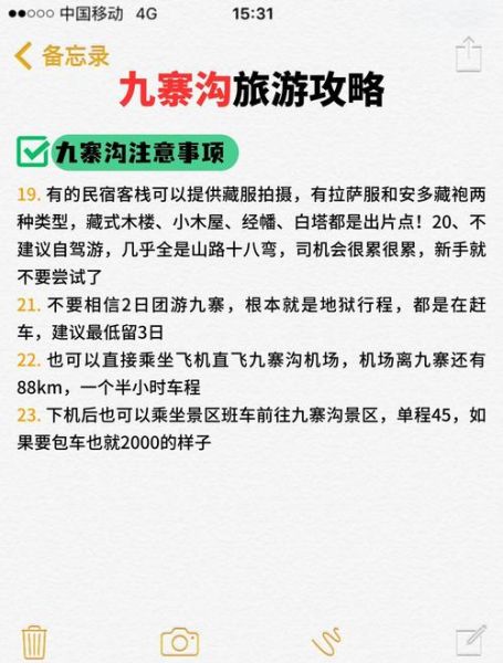 九寨沟机场高原反应怎么办_九寨沟机场海拔多少米
