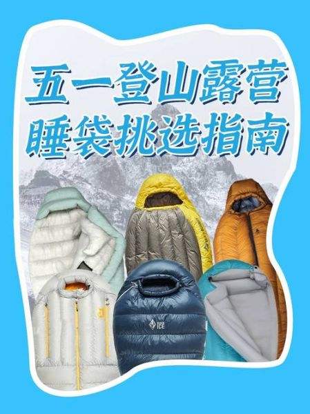 户外睡袋哪个品牌好_如何挑选高性价比睡袋