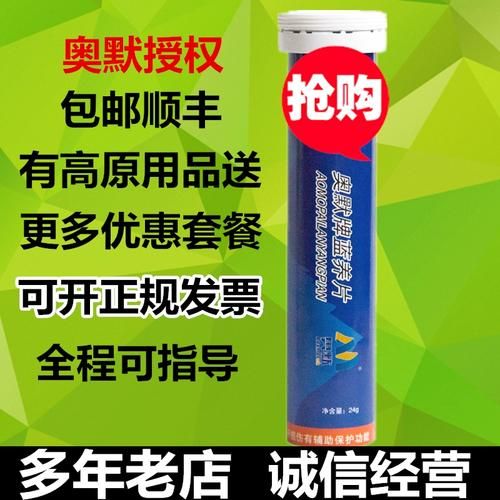 携氧片和高原安哪个好_高原反应选哪个