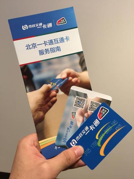 北京公交集团客服电话是多少_北京公交卡怎么办理