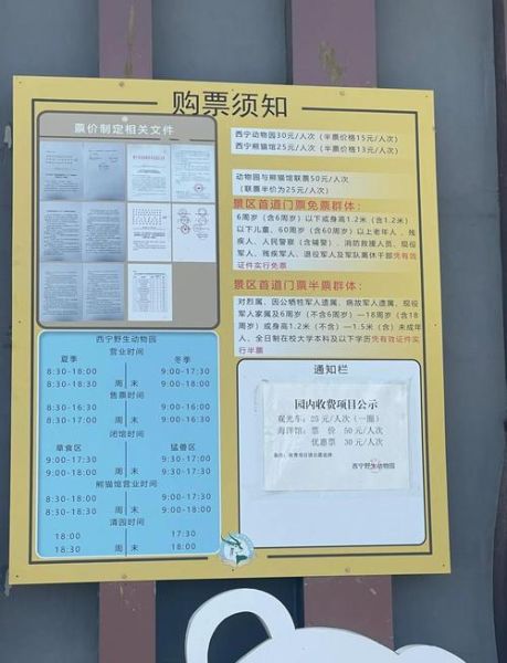青藏高原野生动物园门票价格_有哪些珍稀动物