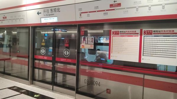 北京北站地铁几号线_北京北站地铁哪个口出