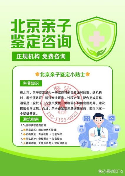 北京中正司法鉴定所怎么样_亲子鉴定流程