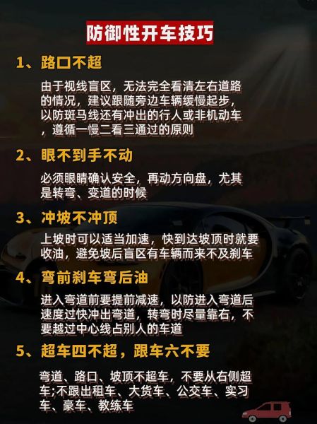 汽车上高原注意事项_高原开车需要提前做哪些准备