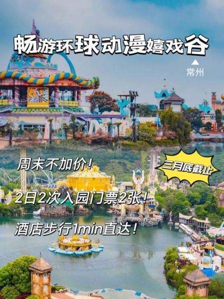 嬉戏谷冰雪奇缘门票价格_嬉戏谷冰雪奇缘值得去吗
