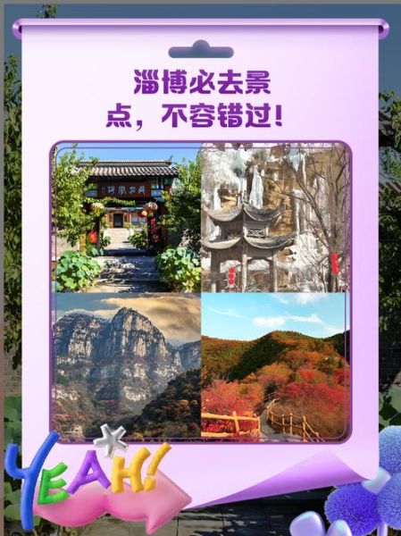 淄博陶然山水户外怎么走_门票多少钱