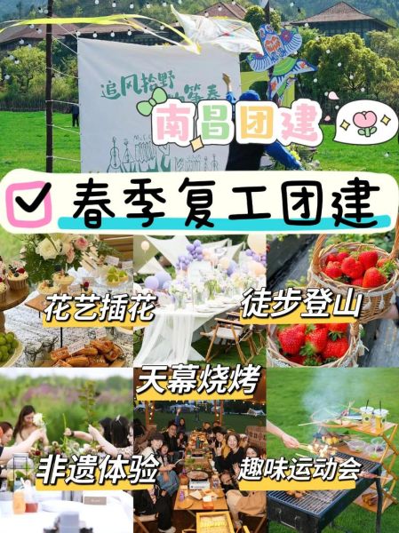 南昌户外团建去哪玩_南昌户外团建活动推荐