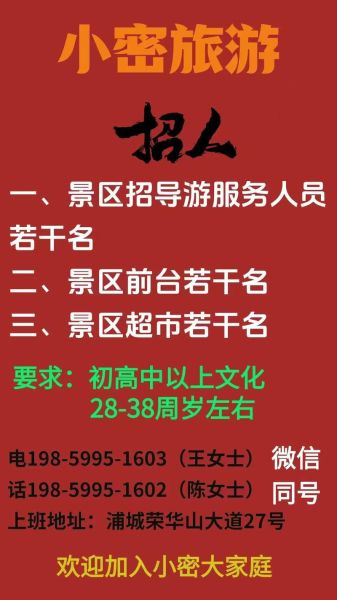 天涯户外招聘怎么样_天涯户外招聘要求有哪些