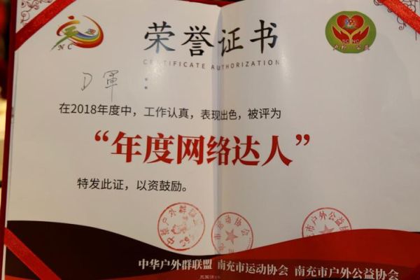 中华户外联盟是什么_如何加入中华户外联盟
