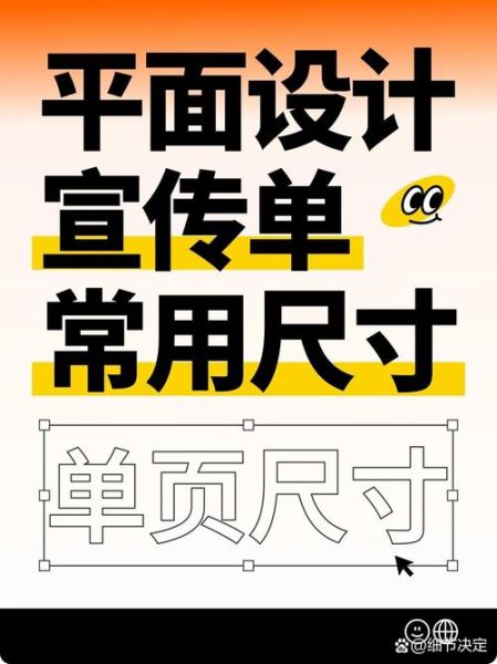 户外广告设计尺寸怎么选_常见规格有哪些