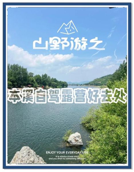 辽宁户外徒步路线推荐_辽宁周边露营地点有哪些