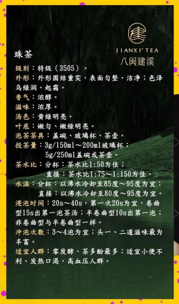 高原茗珠是什么茶_高原茗珠怎么泡才最好喝
