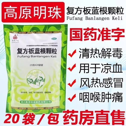 高原喉咙痛怎么办_高原喉咙痛吃什么药