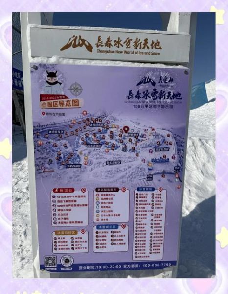 红星集体农庄冰雪世界门票多少钱_开放时间