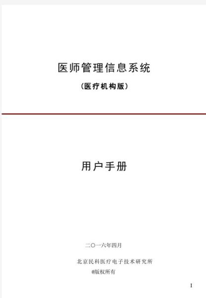 北京民科医疗科技有限公司怎么样_北京民科医疗科技靠谱吗