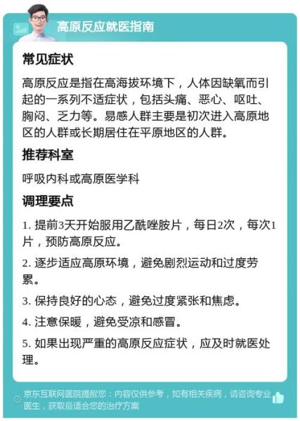 高原胺是什么_高原胺对人体有哪些危害