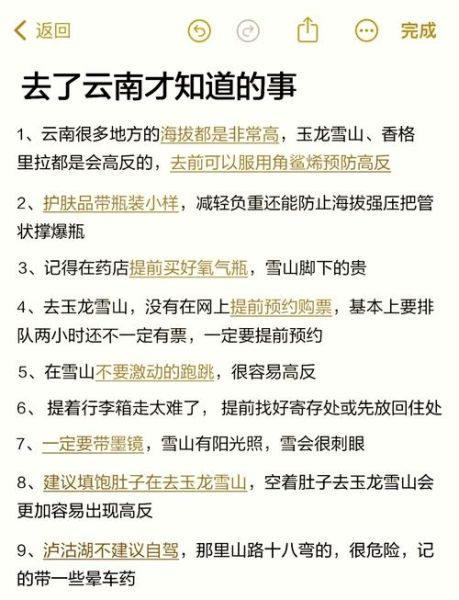 到昆明高原反应怎么办_昆明高原反应怎么缓解