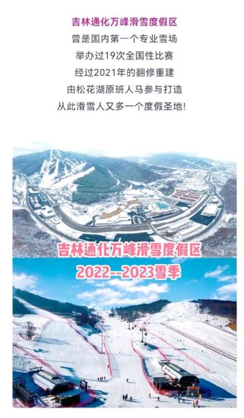 万峰林冰雪大世界门票多少钱_万峰林冰雪大世界值得去吗