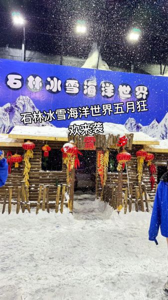 包头南海冰雪节门票价格_有什么好玩的