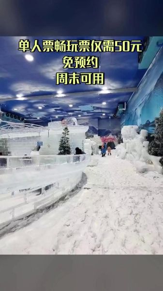 武汉宜家冰雪世界门票价格_怎么买最便宜
