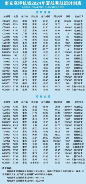 北京到武汉飞机票价格_北京到武汉航班时刻表查询