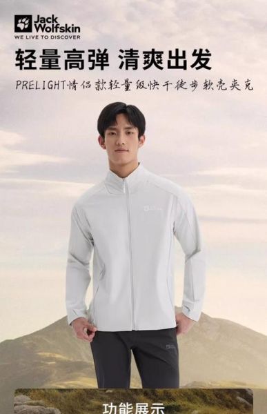 jack户外装备怎么样_jack户外适合新手吗