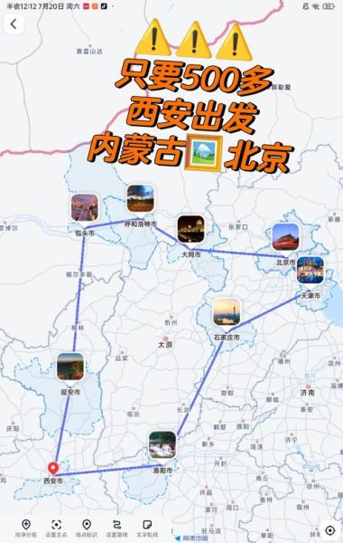 北京到呼和浩特高铁票价_北京到呼和浩特高铁多久