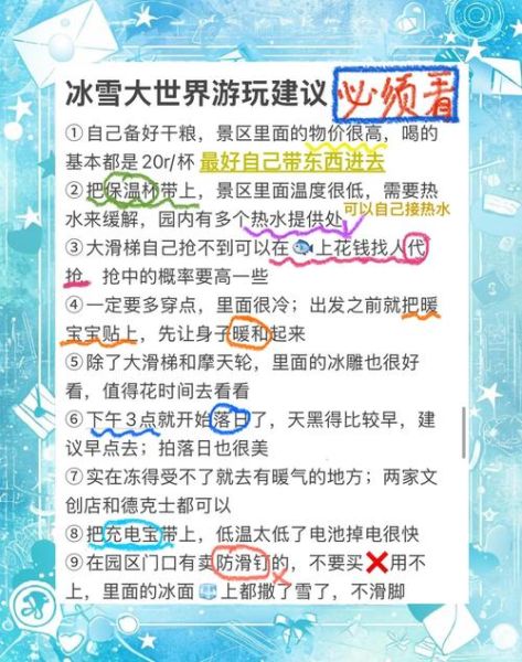 冰雪多多怎么玩_冰雪多多新手攻略
