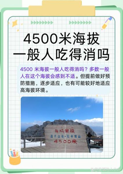 异域高原旅游最佳时间_高原反应怎么缓解