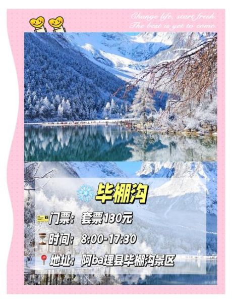 成都冰雪节在哪里_成都冰雪节门票多少钱