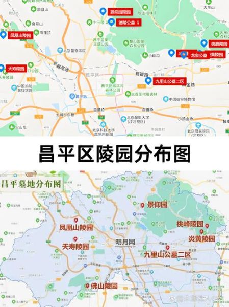昌平区有什么好玩的_昌平区地图怎么查
