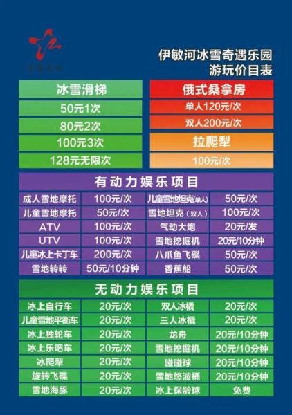 冰雪奇缘门票多少钱_冰雪奇缘演出票价查询
