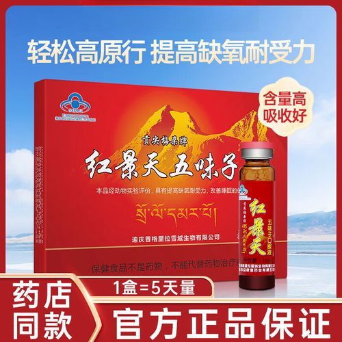 红景天怎么吃预防高原反应_红景天提前几天吃有效