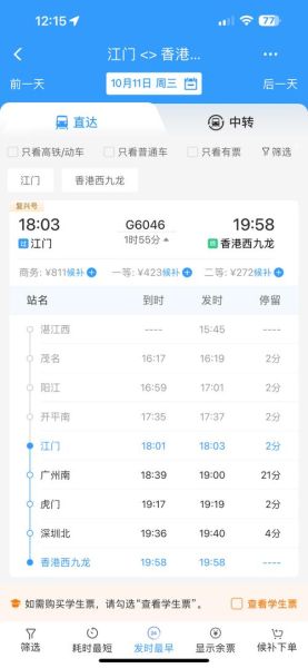 北京到湛江怎么走最省钱_北京到湛江高铁票价多少