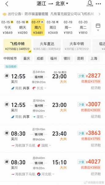 北京到湛江怎么走最省钱_北京到湛江高铁票价多少