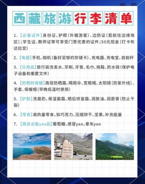 贫血可以去高原吗_高原旅行注意事项